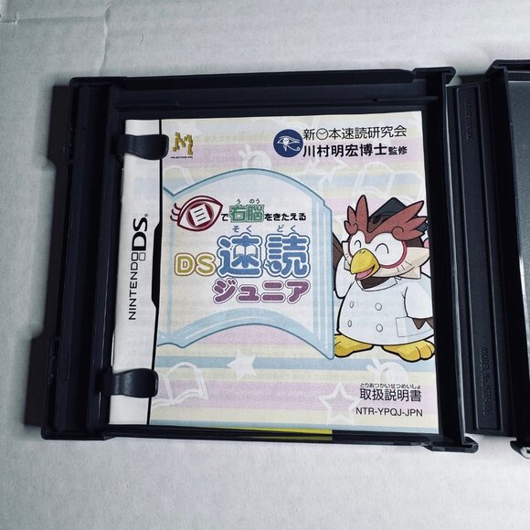 Me de Unotan o Kitaeru, DS Sokudoku Junior (Nintendo DS, 2007) - Japanese, CIB - Picture 3 of 5